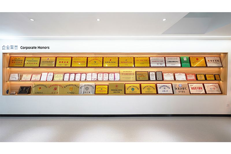 企業(yè)榮譽(yù)